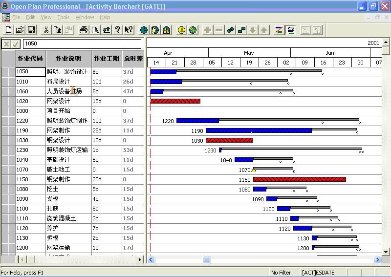 MES計劃排產管理.jpg